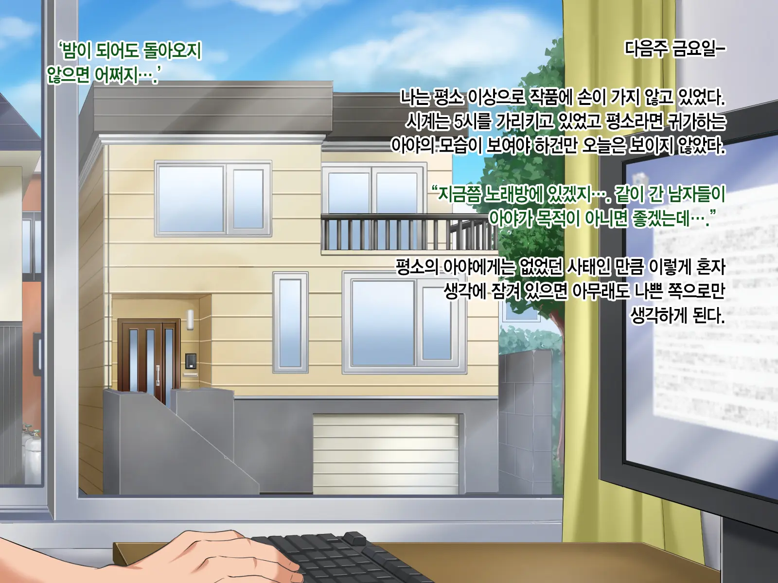 Toozakaru Kimi Koko Ni Iru Boku - Protagonist'S Perspective